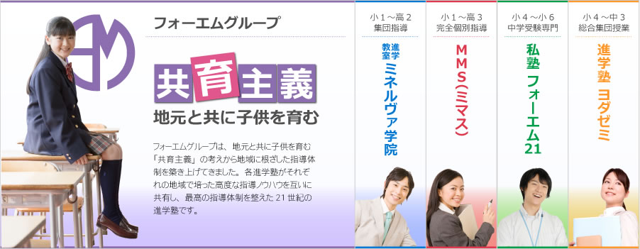 ミネルヴァ学院